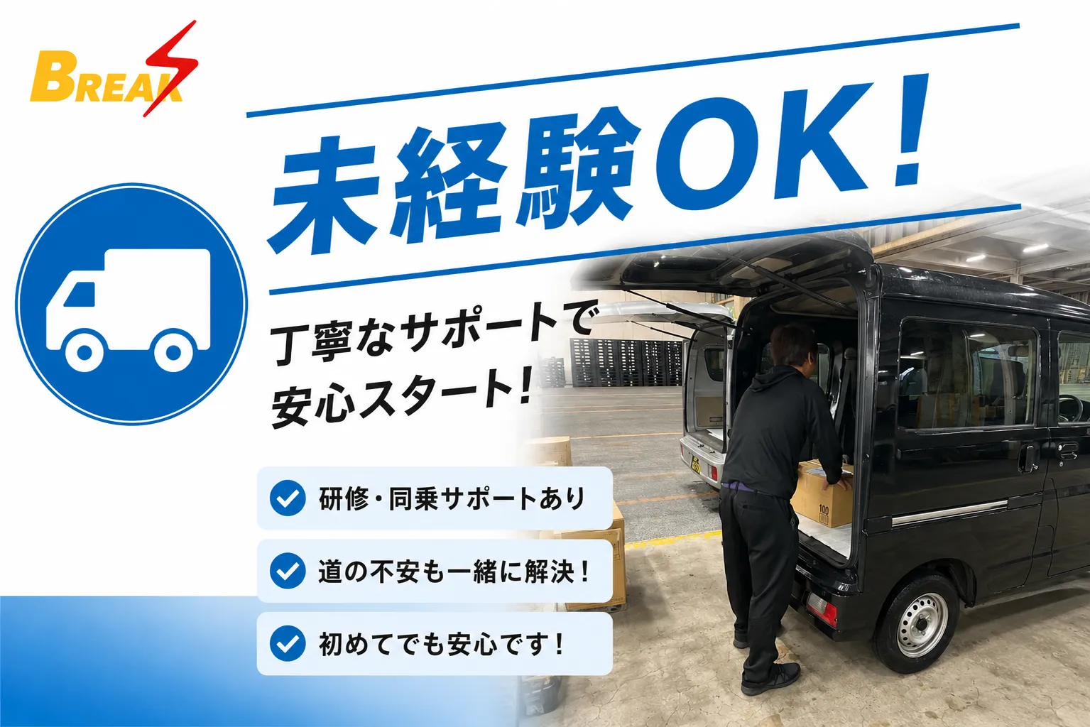 未経験でもOK👌