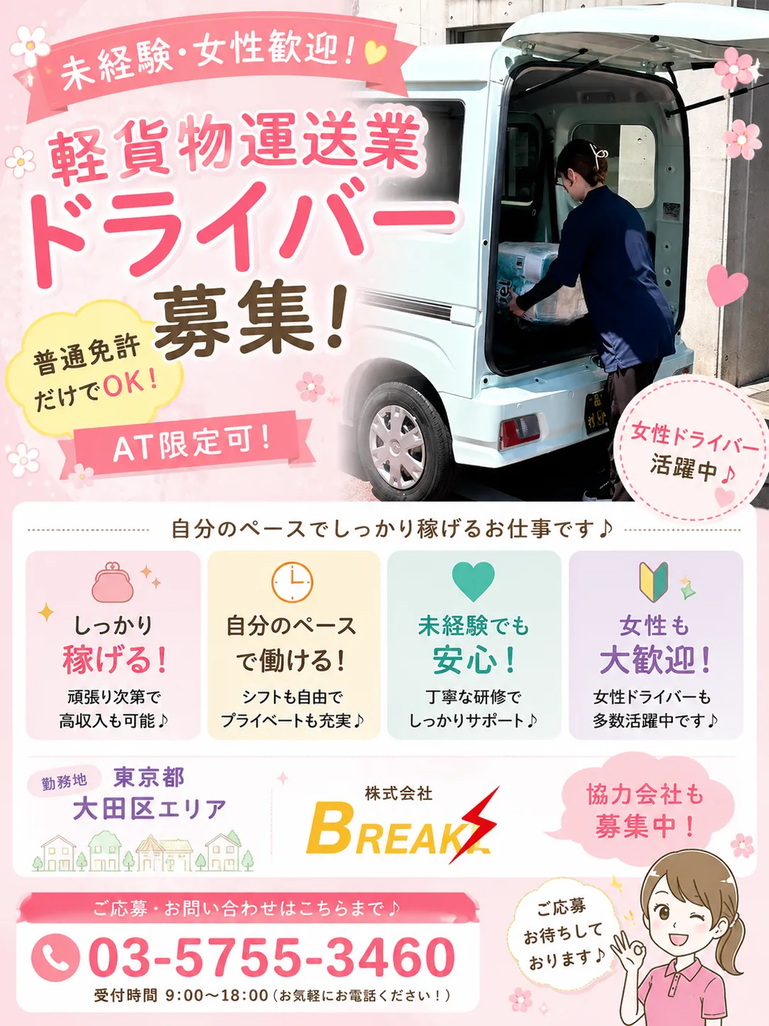 女性も活躍中🌞✨